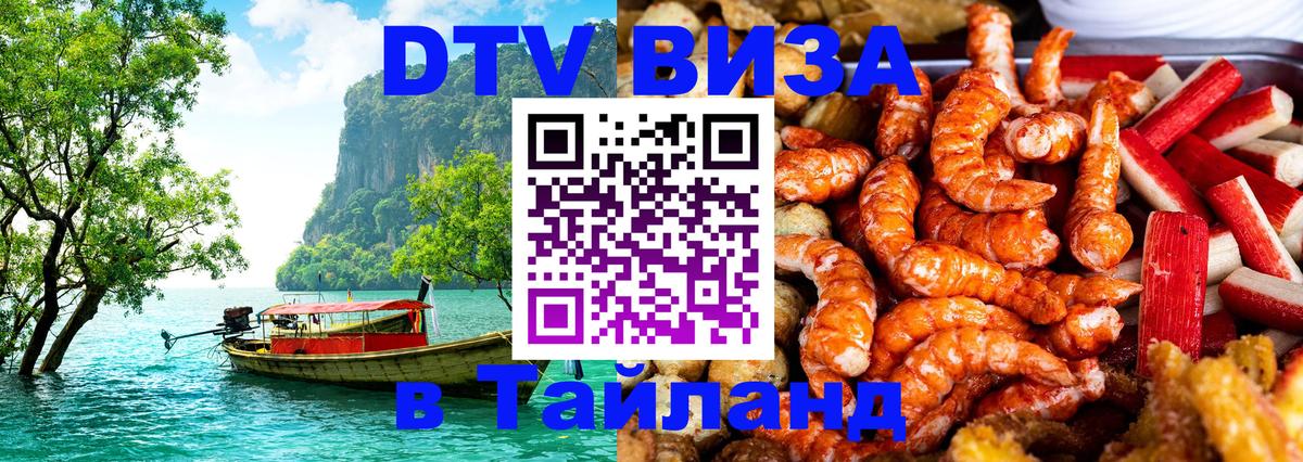 Сколько стоит DTV виза — актуальные цены, оформление даже без документов - Пномпень 